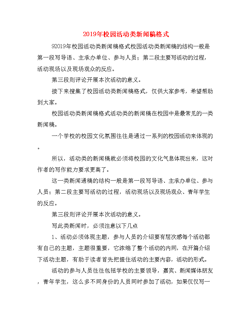 机床行业新闻机床新闻机床行大发彩神争8业分析报告——158机床网